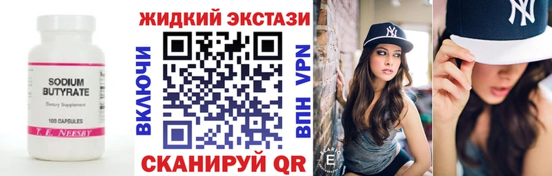 где купить наркотик  hydra ТОР  БУТИРАТ Butirat  Верхнеуральск 