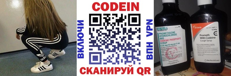 купить Верхнеуральск omg маркетплейс Codein Purple Drank