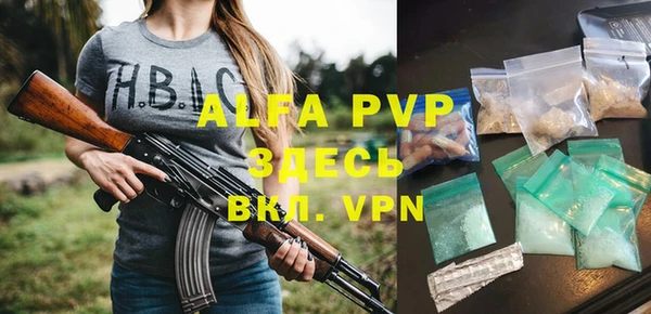 Альфа ПВП Балахна