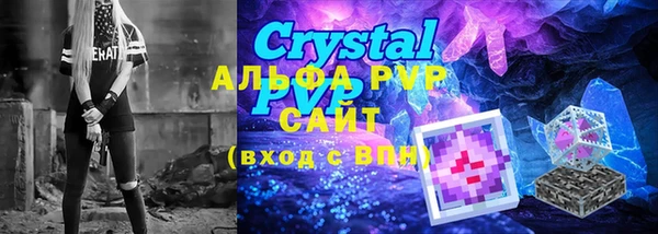 Альфа ПВП Балахна
