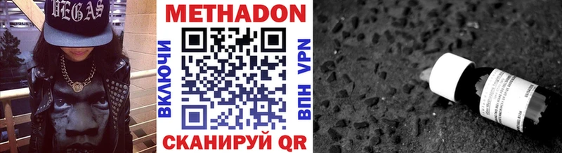 нарко площадка состав Верхнеуральск МЕТАДОН methadone